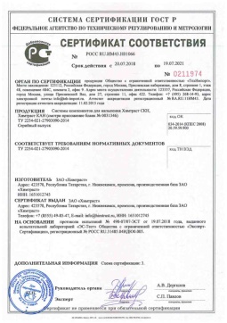 2018.05.16 Узловая - Химтраст. Системы компонентов для напыления Химтраст СКН, Химтраст КАН. ТУ 2254-021