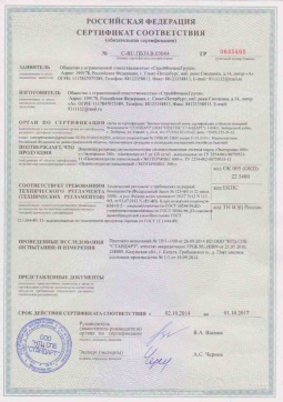 2019.05.16 Узловая - СтройФинасГрупп. Пенополиуретановая двухкомпонентная теплоизоляция марок ЭКОТЕРМИКС 300, 600. ГОСТ 30244-94