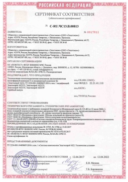2019.05.27 Узловая - Эластокам. Теплоизоляция пенополиуретановая напыляемая двухкомпонентная Эластоспрей. Соответствует требованиям