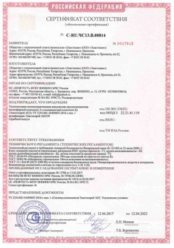 2021.05.16 Узловая - Эластокам. Теплоизоляция пенополиуретановая напыляемая двухкомпонентная Эластоспрей. Соответствует требованиям